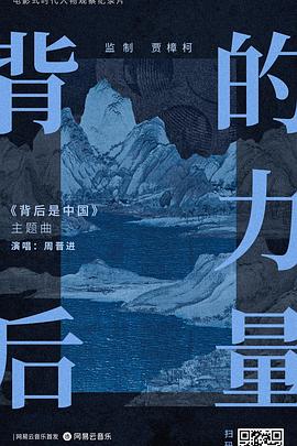 背后是中国·遇见1%封面图