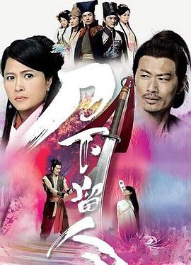 刀下留人封面图