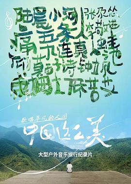 中国这么美封面图