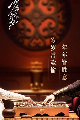 少年巡抚封面图