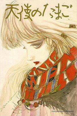 天使之卵封面图