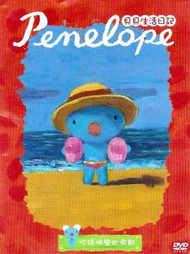 蓝色小考拉封面图