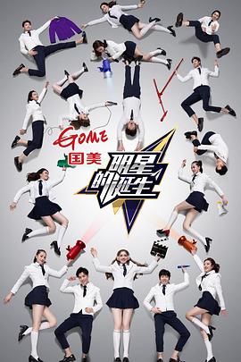 明星的诞生封面图