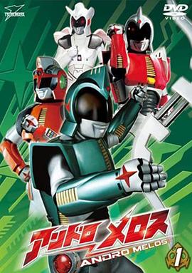 安德鲁战士封面图