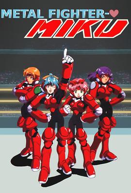 装甲天使封面图