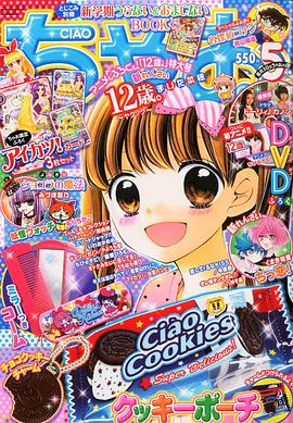 12岁OVA 第一季封面图