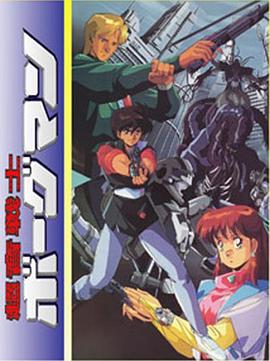 超音战士封面图