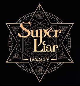 Super Liar封面图
