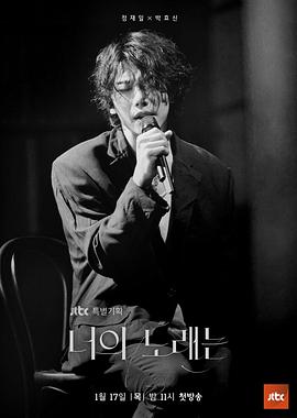 你的歌曲封面图