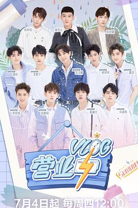 Vlog营业中封面图