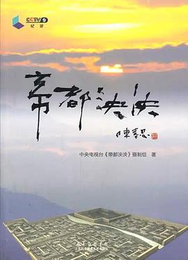 帝都泱泱封面图