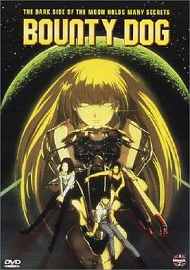 猎杀月球封面图