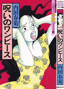 诅咒的连衣裙封面图