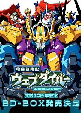 电脑冒险记封面图