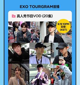 EXO TOURGRAM封面图