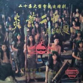 炎黄二帝封面图