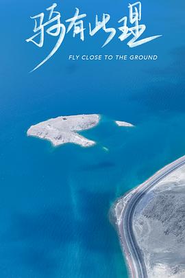 骑有此理 第二季封面图