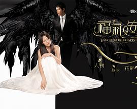 福气又安康封面图