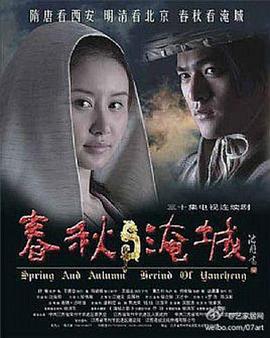 三国争乱之春秋淹城封面图