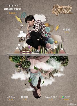 我是你的喋喋phone封面图