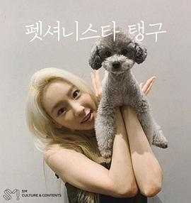 Petionista泰古封面图