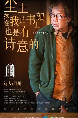 书房里的世界观封面图