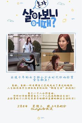 独自生活会怎样封面图