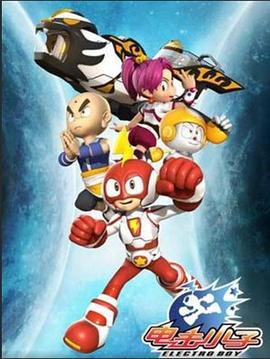 电击小子 第三部封面图