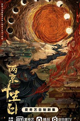 两京十五日封面图