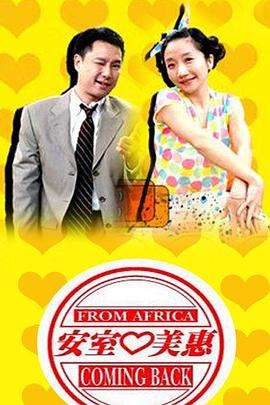 安室爱美惠封面图