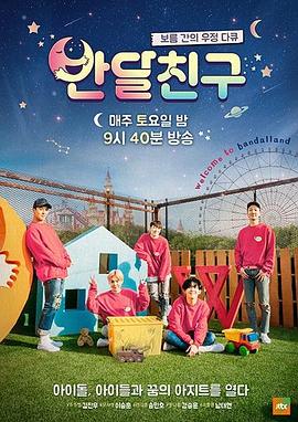 半月朋友封面图