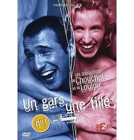 男孩，女孩 第一季封面图