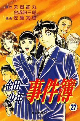 悲恋湖传说杀人事件vol-2封面图