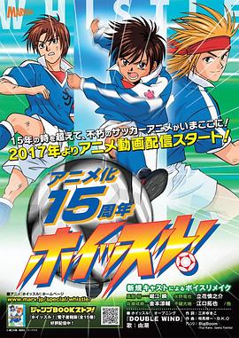 哨声响起封面图