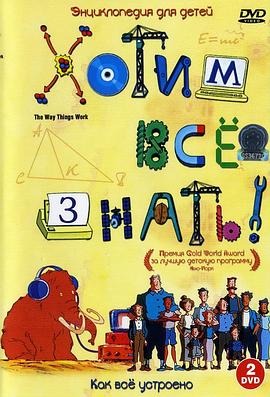 万物运转的秘密封面图