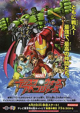 天雷争霸：复仇者联盟封面图