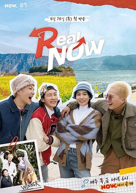Real NOW - WINNER封面图