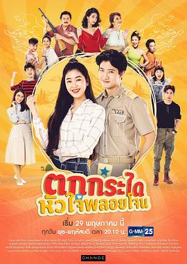 都是爱情惹的祸封面图