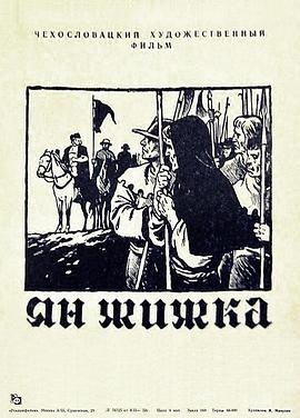 扬·杰士卡封面图