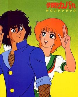 忍者小英雄封面图