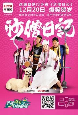 沙僧日记封面图