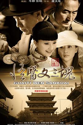 怪医文三块封面图