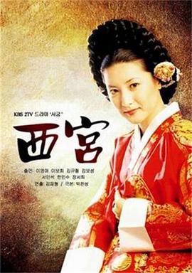 西宫封面图