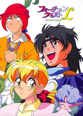 寻宝探险记封面图