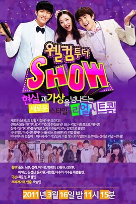 欢迎参加节目封面图