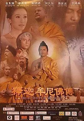 释迦牟尼佛传封面图