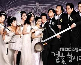 我们结婚吧封面图