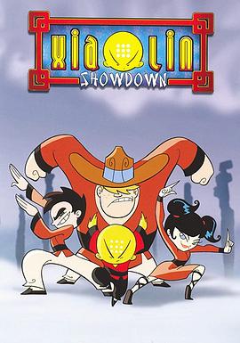 少林接招封面图