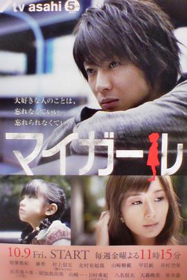 我的乖乖女封面图