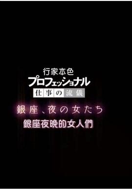 行家本色封面图